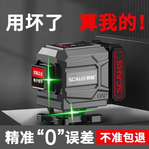 【工厂直销】外贸可语音播报电子调平高精度户外强光绿光电子安平