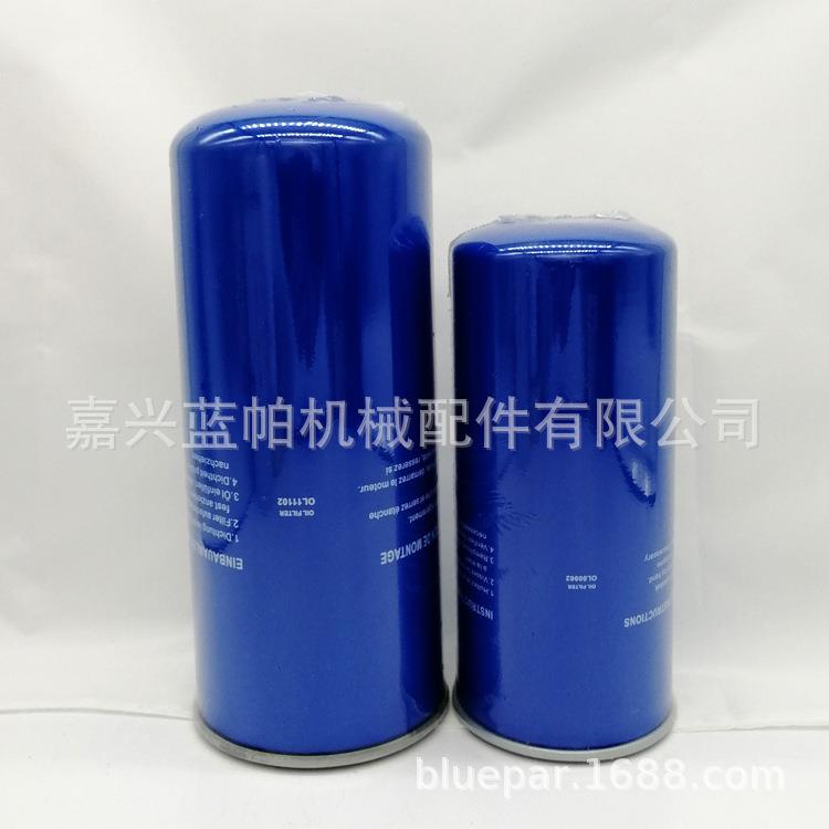 机油过滤器OL11102 适用捷豹空压机油滤芯OL00962
