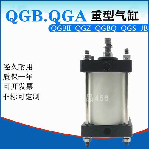 气缸JB QGB QGBZ QGS QGBII160-25/63/80/100/160/175/200/250SCF