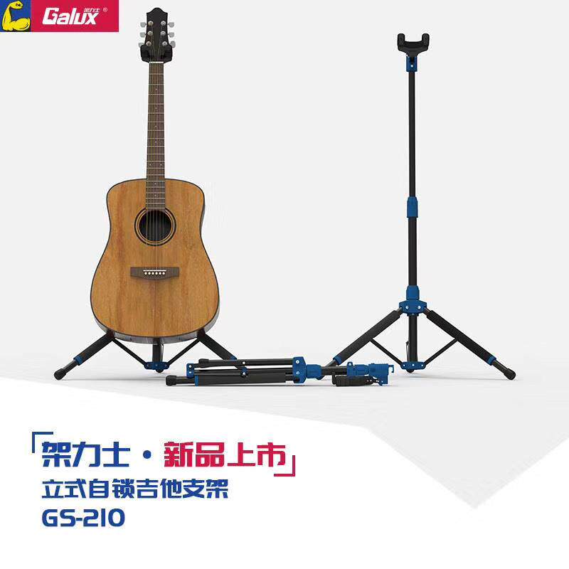 架力士吉他支架落地重力自锁民谣古典贝斯电吉他尤克里里架子