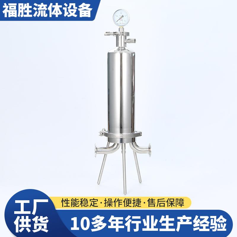 现货304不锈钢微孔过滤器原液杂质澄清过滤设备卫生级微孔过滤器