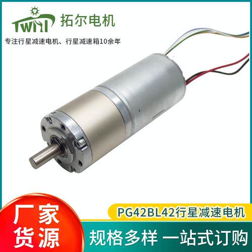 BL42无刷马达 直流微型行星减速机 12V 24V减速器 内置驱动 外驱