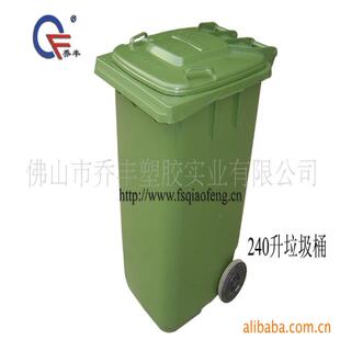 乔丰户外垃圾桶环卫分类垃圾桶带盖240l加厚塑料桶带轮100l垃圾桶