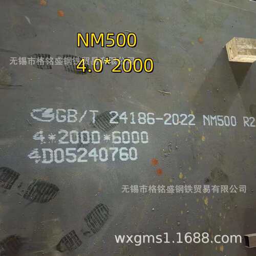 nm500耐磨板堆焊耐磨板 nm500钢板板料 调质nm500耐磨板 切割下料