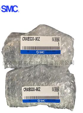 SMC 摆动气缸 CRA1BS30-90Z