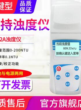 源恒通浊度仪ZD-2A/201/WGZ-200AS/100BS/20B污水质浊度计仪