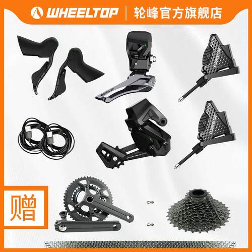 轮峰电子变速器EDS大套wheeltop7100铝合金
