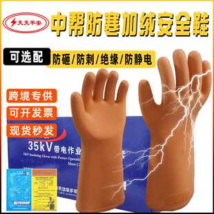 天天平安35kv绝缘手套 高压电工配电新能源35kv天然橡胶绝缘手套
