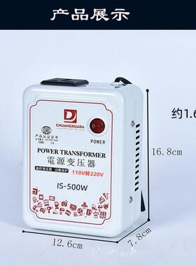 110V转220V500W电压转换器 220V500W电源转换器 空气净化器电源
