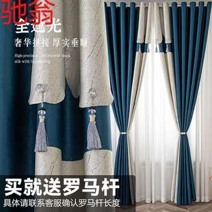 E4C全套送杆现做窗帘双色拼接加厚全遮光隔热防晒客厅飘窗落地窗