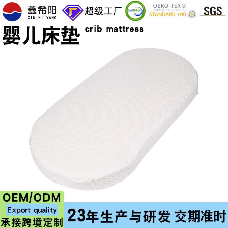 椭圆婴儿摇篮床垫 亚马逊床垫高密度海绵垫子幼儿园婴童午休床垫