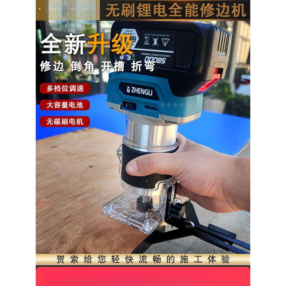 手持修边机锂电木工倒装电木铣机铝塑板开槽机锣机雕刻机充电式