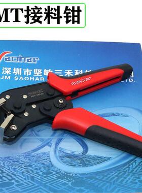 供应适用SMT贴片机料带接料钳 NXT接料钳 AA41B02 耐用质优价廉