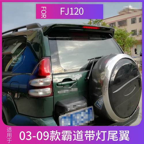 适用2700/4000普拉多尾翼带灯 老款霸道尾翼 03-09FJ120 spoiler