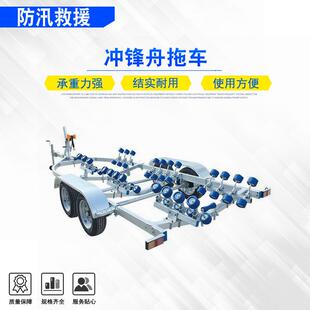 防汛冲锋舟拖车轮胎式摩托艇减震运输拖船架抗洪船用搬运车