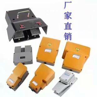 剪板机 折弯机 卷板机 油压机 冲床脚踏开关 多孔接线脚踏 开关