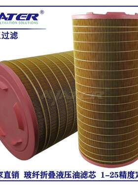 空压机三滤空滤23487457,36860336 ,54749427木浆滤纸空气过滤芯