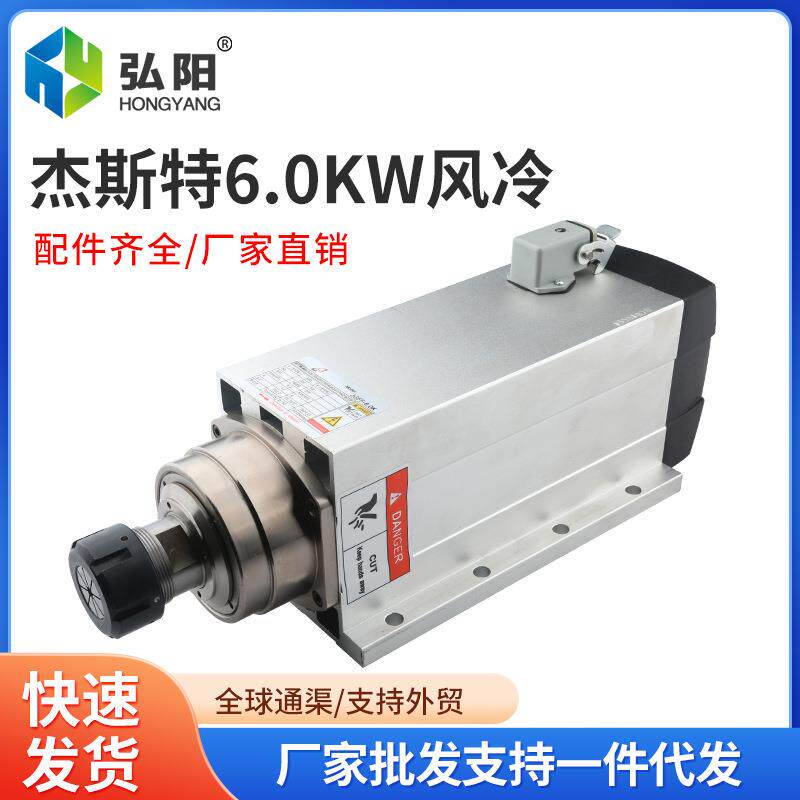6.0kw杰斯特雕刻机方形风冷24000rpm高速木工开料机动力头电主轴
