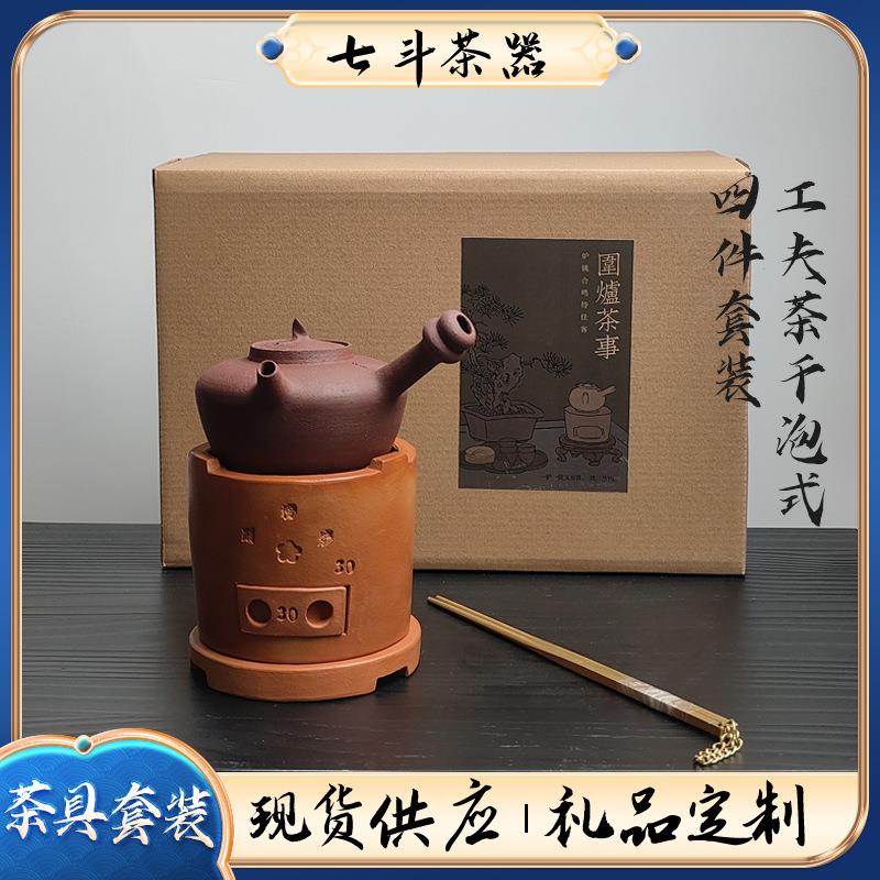 围炉煮茶事工夫茶炉铫套装全手工红泥副榜炭炉茶具新中式煮茶壶