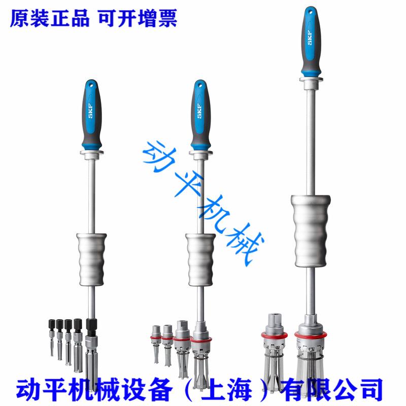 斯凯孚 SKF 内轴承拉拔器套件 TMIC 7-28 TMIP 7-28 TMIP 30-60