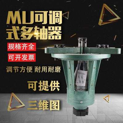MU型可调式多轴器多孔钻床钻孔多头攻丝机攻牙钻孔动力头双头台钻