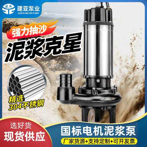 泥浆泵抽泥沙清淤抽粪泥浆220v家用排污潜水泵抽水泵切割式污水泵