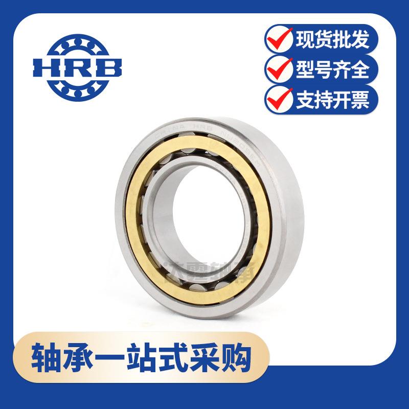 HRB哈尔滨N1020M N1024M N1026M圆柱滚子轴承广泛用于纺织机械