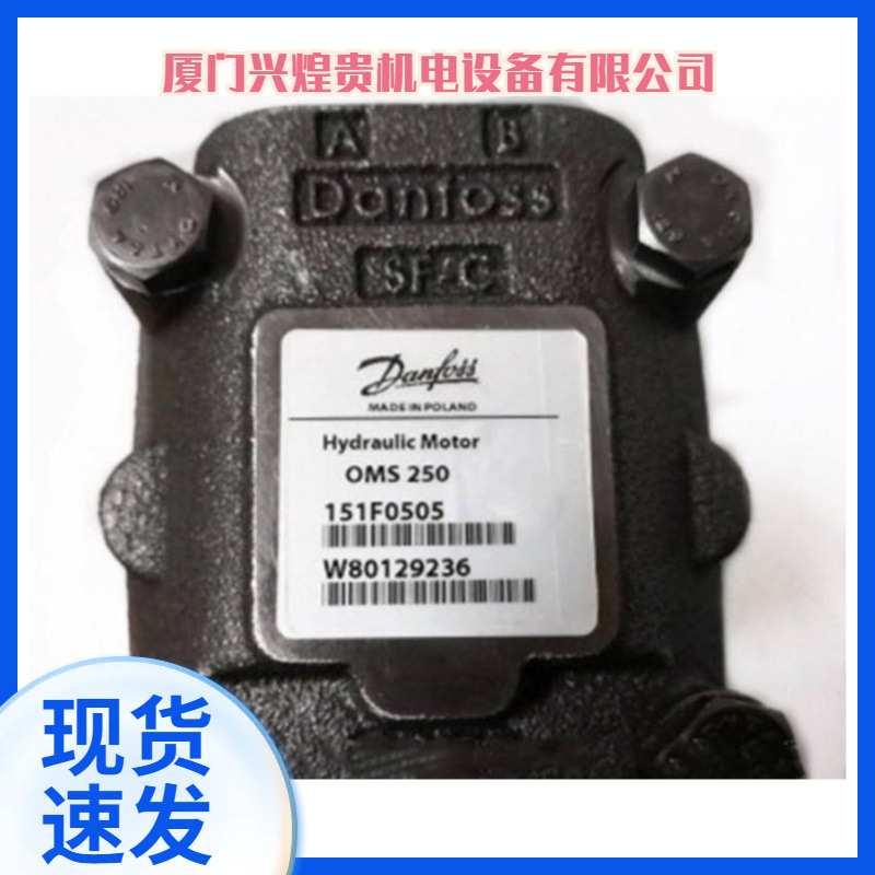 danfoss丹佛斯马达 DS80 151-2542 摆线马达