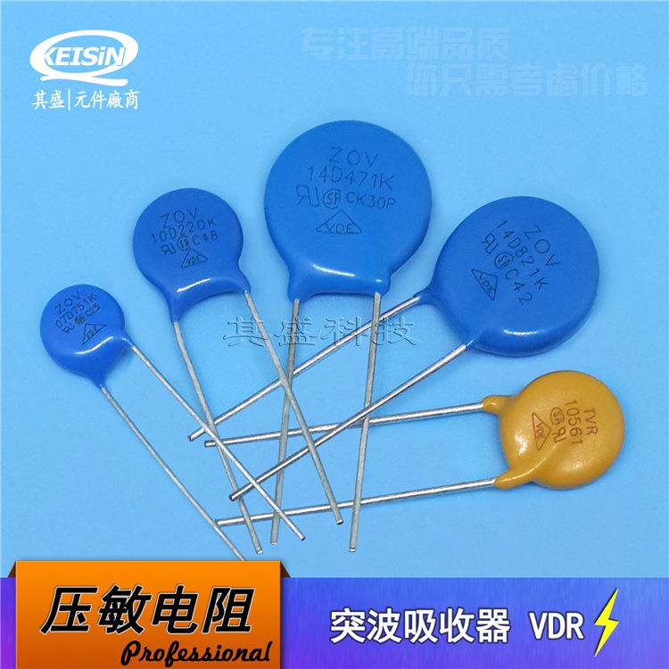 压敏电阻 ZOV 7D561K 560V 防雷电阻器 VDR突波吸收器 07D/07N