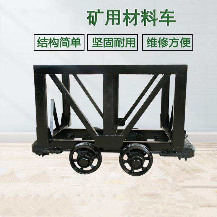 矿用材料车井下煤矿翻斗运输车固定式侧卸式矿车平板车