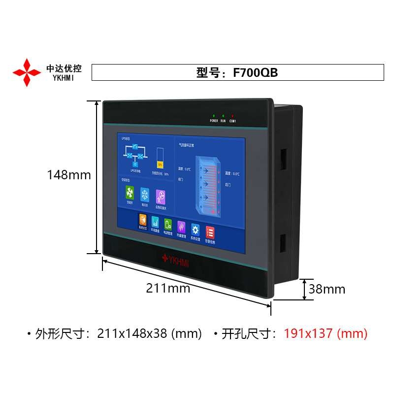 厂家直销中达优控 i700A铝合金触摸屏人机界面7寸工业屏S700A