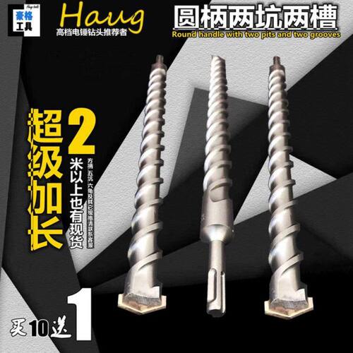 圆柄10两坑12两槽14电锤16冲击18钻头20 22 25 28 350 450 500mm