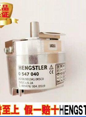 全新HENGSTLER快速电梯编码器 AD58/0013A1.OKSCB(0547011)