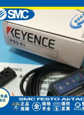 KEYENCE基恩士光纤放大器 PS2-61 PZ2-62