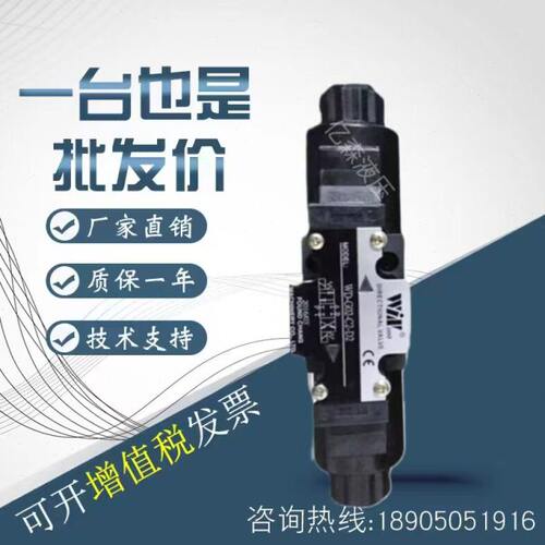 峰昌WINMOST电磁阀WD-G02/G03-B2/C2/C3/C4/C5/C6/C9/D2-A1/A2/D1