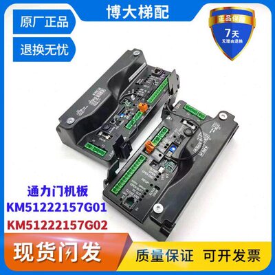 通力电梯KCE门机板KM51222157G01/G02/KM51222160G03现货实拍秒发