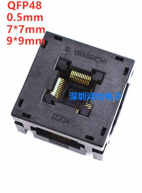原装进口QFP48测试座下压裸座IC234-0484-039烧录座 LQFP48老化座
