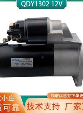 QDY1302起动马达292F柴油机起动机马达发动机12V 2KW 9齿正转