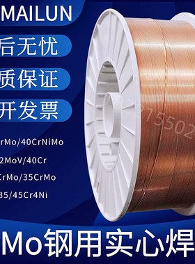 42CraMo高强钢激光焊丝20CrMnSiA/40CrNiMo/65Mn/Q345气保实心盘