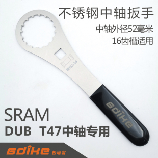一体中轴a牙盘拆卸工具速联SRAM DUB T47中轴扳手螺纹旋入式BSA30