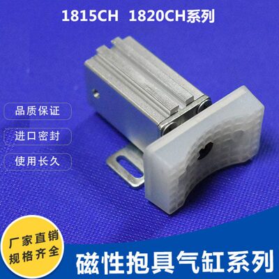 机械手抱具气缸1815CH微型气动工业配件1820CH带磁性检测开关抱具