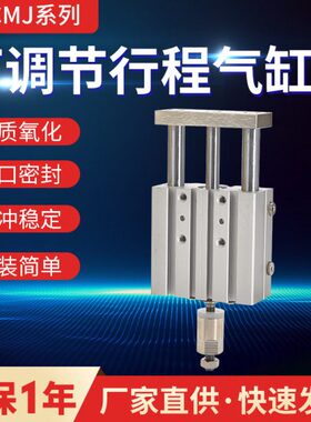 薄型带导杆三轴三杆TCMJ32X 40-气缸10 *20 25 30 40 50 75 100S