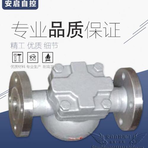 FT44H/W-16P 不锈钢法兰杠杆浮球式蒸汽疏水阀DN15-100