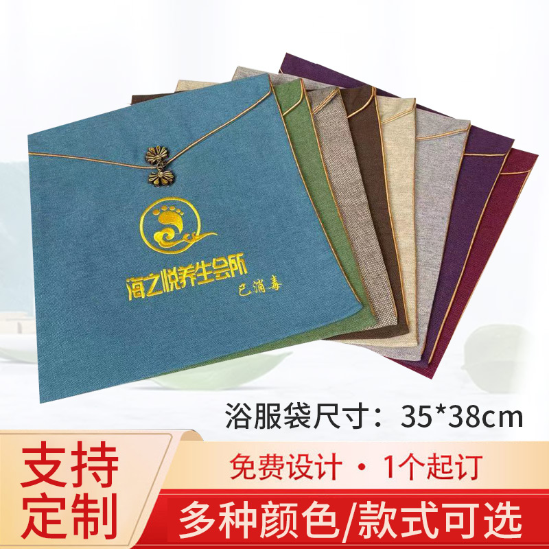浴服袋子足疗按摩汗蒸服布袋收纳C袋床旗凳旗高档会所专用定制刺