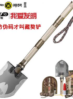 神獒多吉工兵铲 藏獒铲新4代四代德国户外铁锹多功能折叠铲出铲记