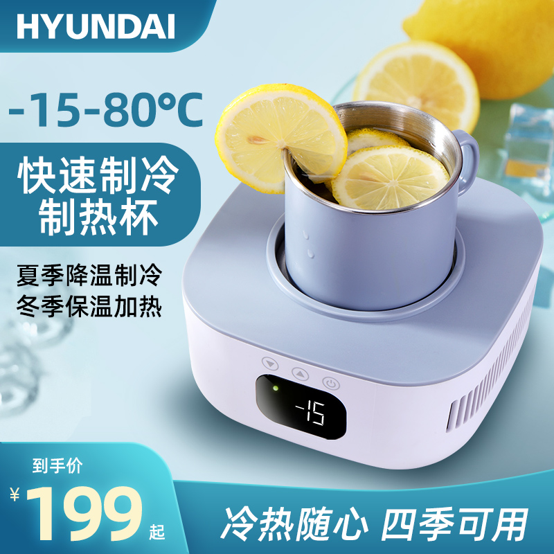 快速制冷杯子小型宿舍加热水杯办公室降I温冷热两用冰饮料杯机神