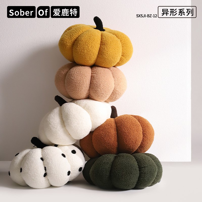 圆形奶油风南瓜沙发抱枕客厅轻奢高级G感可爱网红异形创意靠背靠