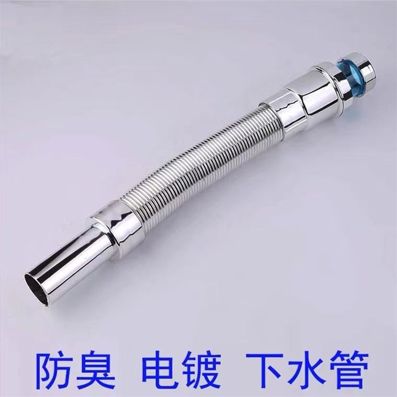 厨房下水器d洗手盆台盆面盆下水管电镀排水管卫生间防臭下水落水
