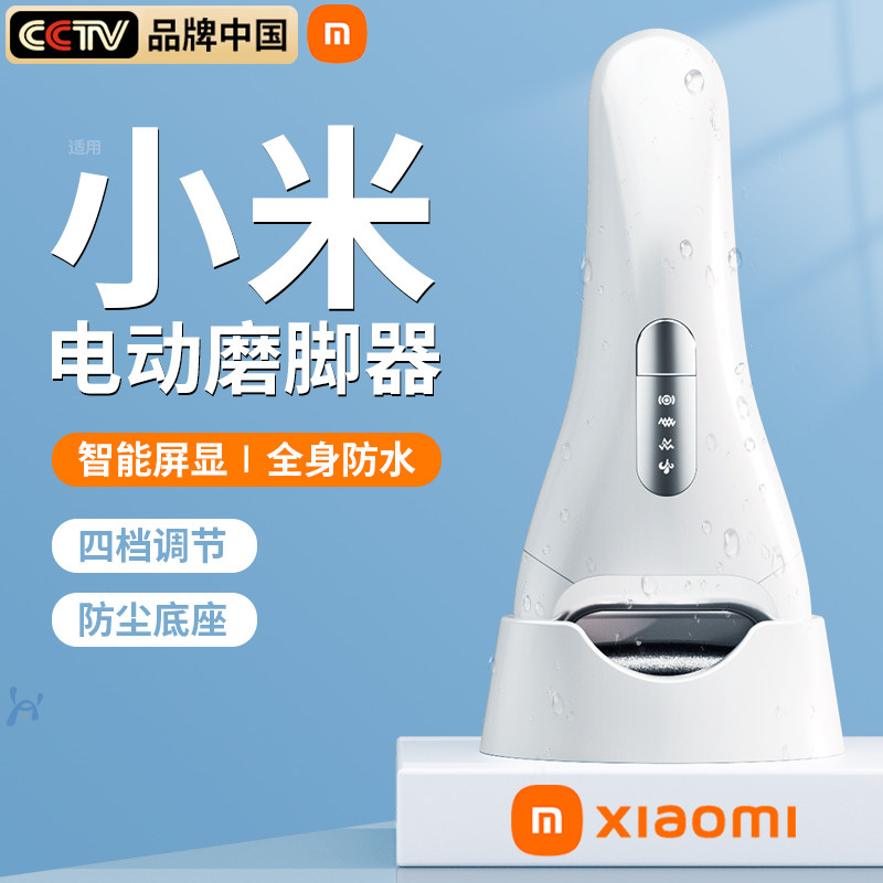 电动磨脚器修脚器充电全自动修脚神器去脚皮死Q皮刮老茧修足机家