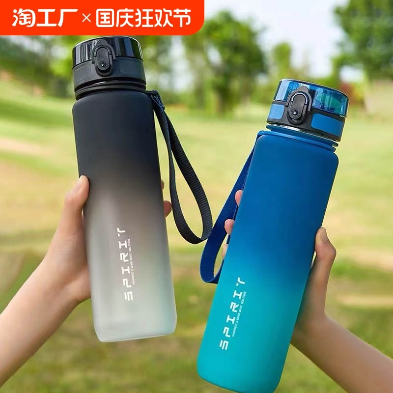 运动水壶男新款2024便携学生上学专用水壶耐高S温塑料水瓶女生杯